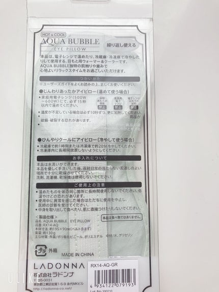 AQUA BUBBLE EYE PILLOW/LADONNA/その他を使ったクチコミ(2枚目)