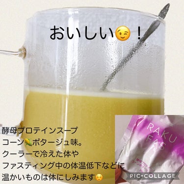 rakufas/新谷酵素/食品を使ったクチコミ（5枚目）