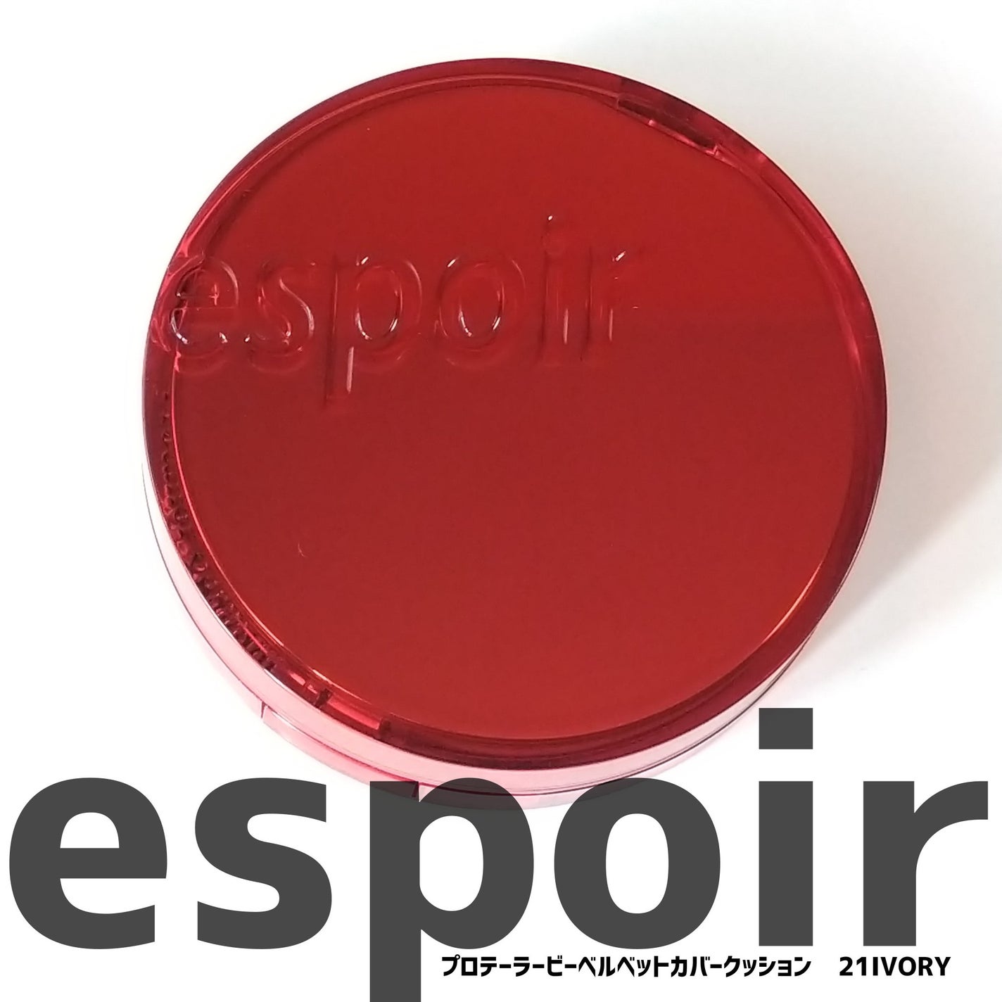 プロテーラービーベルベットカバークッション/espoir/クッションファンデーションを使ったクチコミ(1枚目)