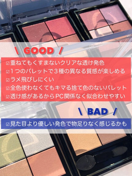 リアルクローズシャドウ/excel/アイシャドウパレットを使ったクチコミ(10枚目)