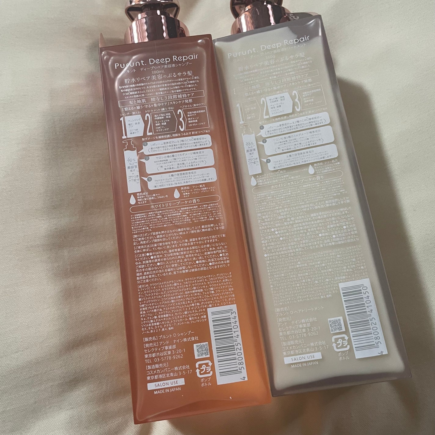 プルント ディープリペア美容液シャンプー/トリートメント/Purunt./市販シャンプーを使ったクチコミ(2枚目)