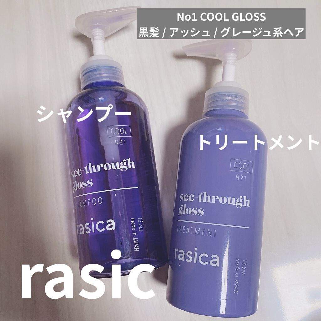 シースルーグロスシャンプー／トリートメント シャンプー 詰め替え用 350ml/rasica/市販シャンプーを使ったクチコミ（1枚目）