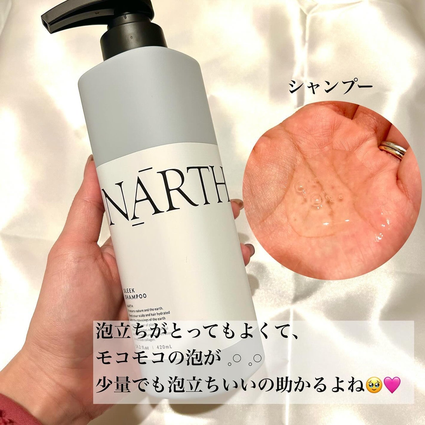 スリーク&リラックスシャンプー/トリートメント/NARTH/市販シャンプーを使ったクチコミ(3枚目)