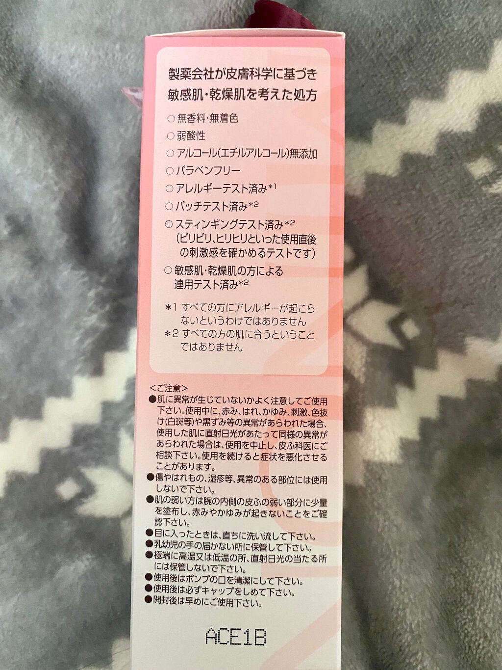 ミノン アミノモイスト モイストチャージ ミルク/ミノン/乳液を使ったクチコミ(3枚目)