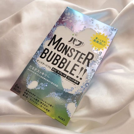 モンスターバブル ゆるんとジャグジー気分/バブ/炭酸系入浴剤を使ったクチコミ(7枚目)