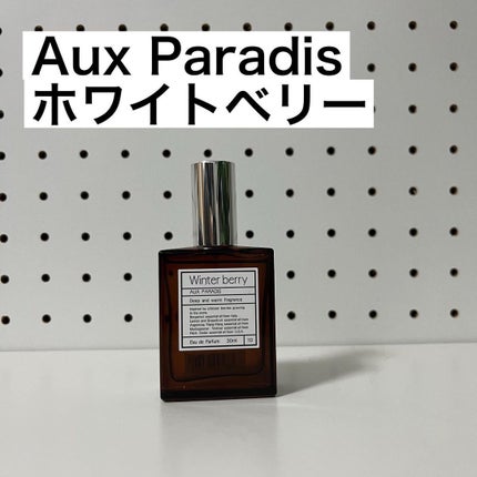 オードパルファム #10 Winter berry 〔ウィンター ベリー〕/AUX PARADIS/香水(レディース)を使ったクチコミ(2枚目)