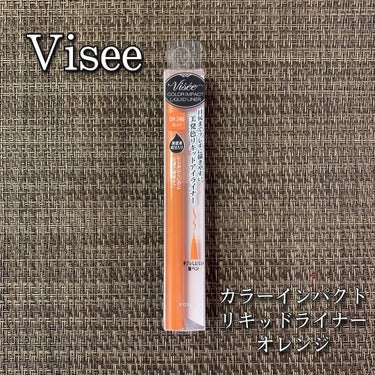 カラーインパクト リキッドライナー/Visée/リキッドアイライナーを使ったクチコミ（1枚目）