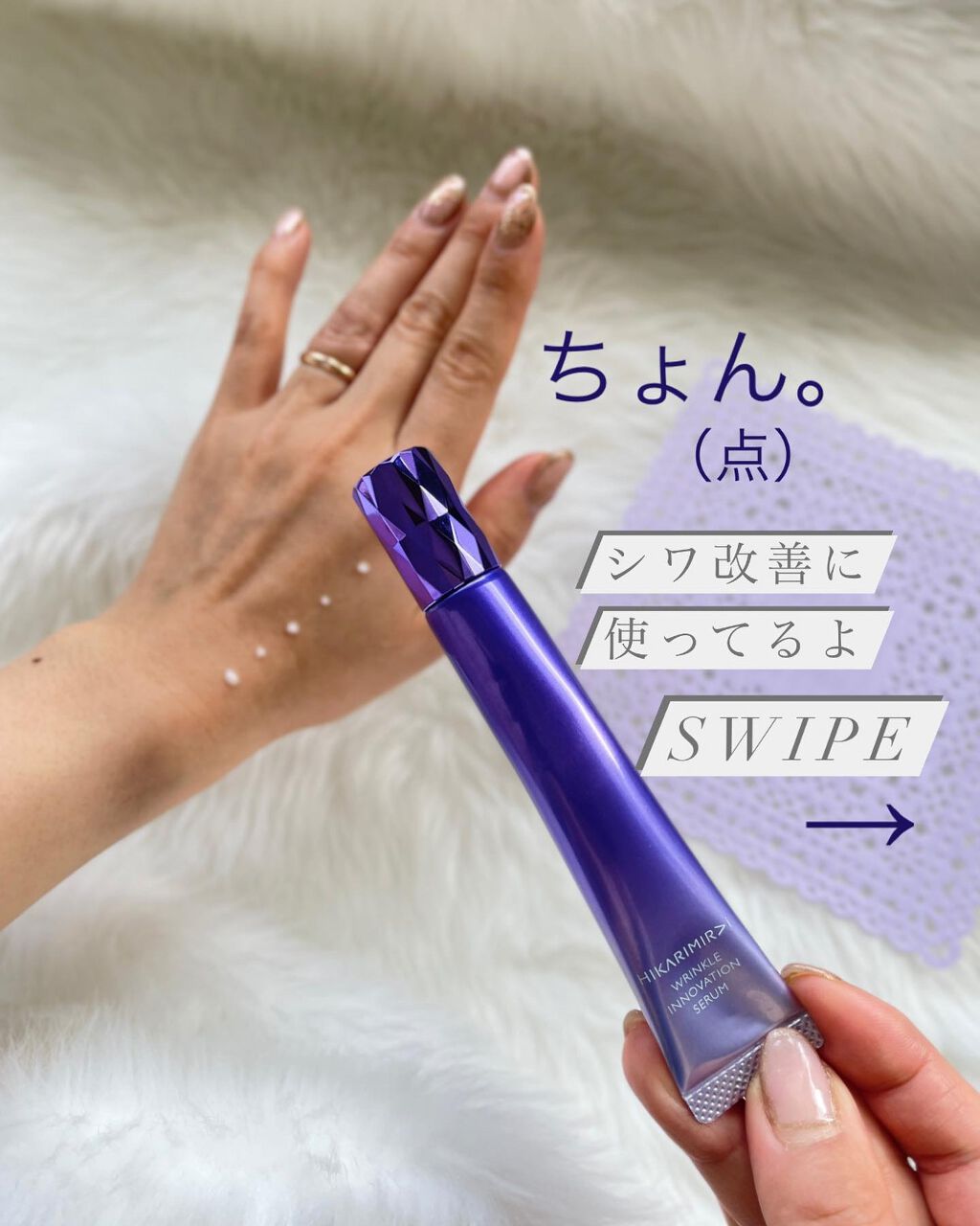 ちふれグループから出ている   【HIKARIMIRAI 】
リンクル イノベーション セラム！！

こちらは
シワ改善・美白・肌あれ防止の3つの効能効果が期待でき、
複合的な肌悩みを集中的に
ケアしたいような、わたしたちアラフォー女子には