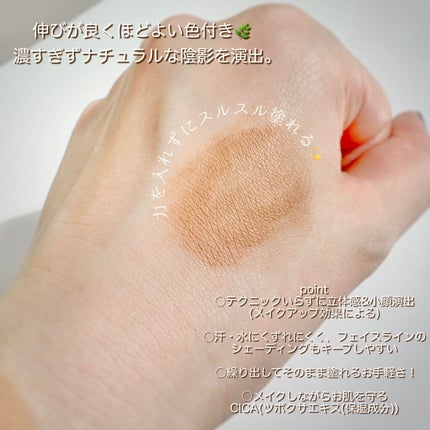 シェーディング/COSCOS/シェーディングを使ったクチコミ(4枚目)