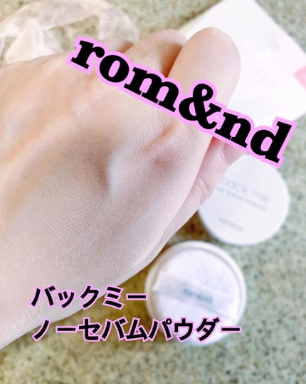ジニアキ on LIPS 「rom&nd💄から日本限定の新商品ベース下地登場夏場ってめち..」(3枚目)