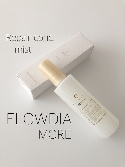 フローディアモア リペアコンク ミスト/FLOWDIA/アウトバストリートメントを使ったクチコミ(1枚目)