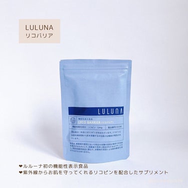 リコバリア/LULUNA/美容サプリメントを使ったクチコミ（2枚目）