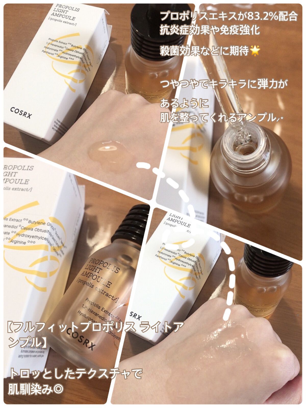 フルフィットプロポリスシナジートナー/COSRX/化粧水を使ったクチコミ（2枚目）