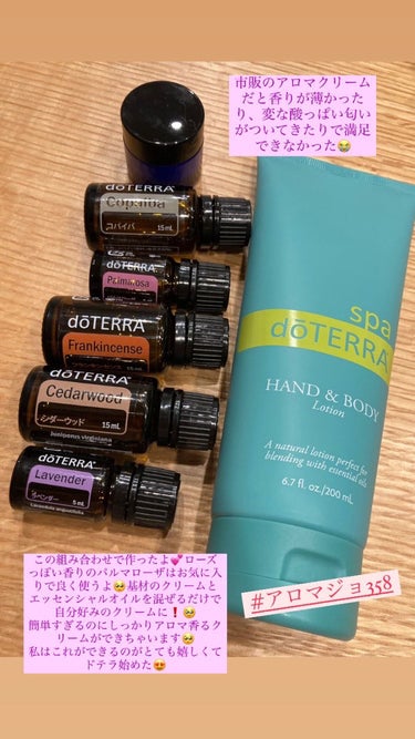 doTERRA フランキンセンスオイルのクチコミ「好きなエッセンシャルオイルでクリームが作れる幸せ🥹
使い終わったら瓶も洗えるからサスティナブル.....」（1枚目）