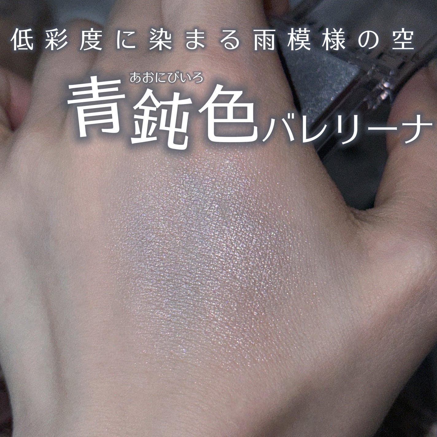 ワンダー キューブ アイシャドウ パール/リンメル ロンドン/単色アイシャドウを使ったクチコミ(1枚目)