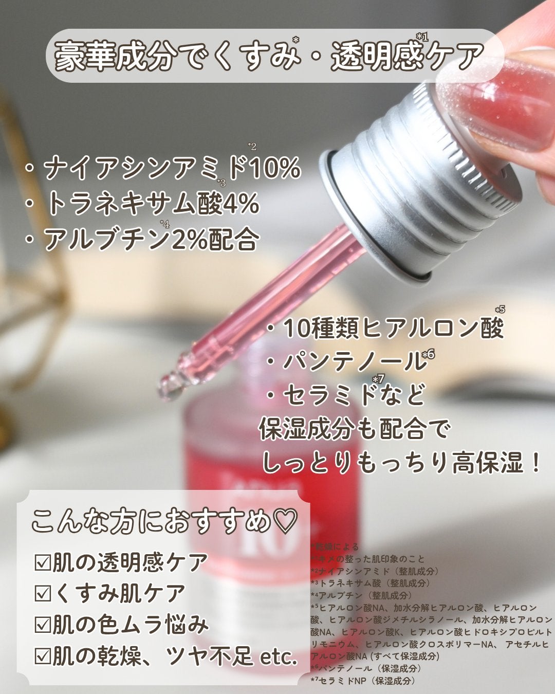 ダークスポットセラム/Anua/美容液を使ったクチコミ(3枚目)