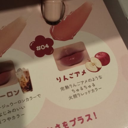 とろ蜜リップペン/JUDYDOLL/口紅を使ったクチコミ(6枚目)