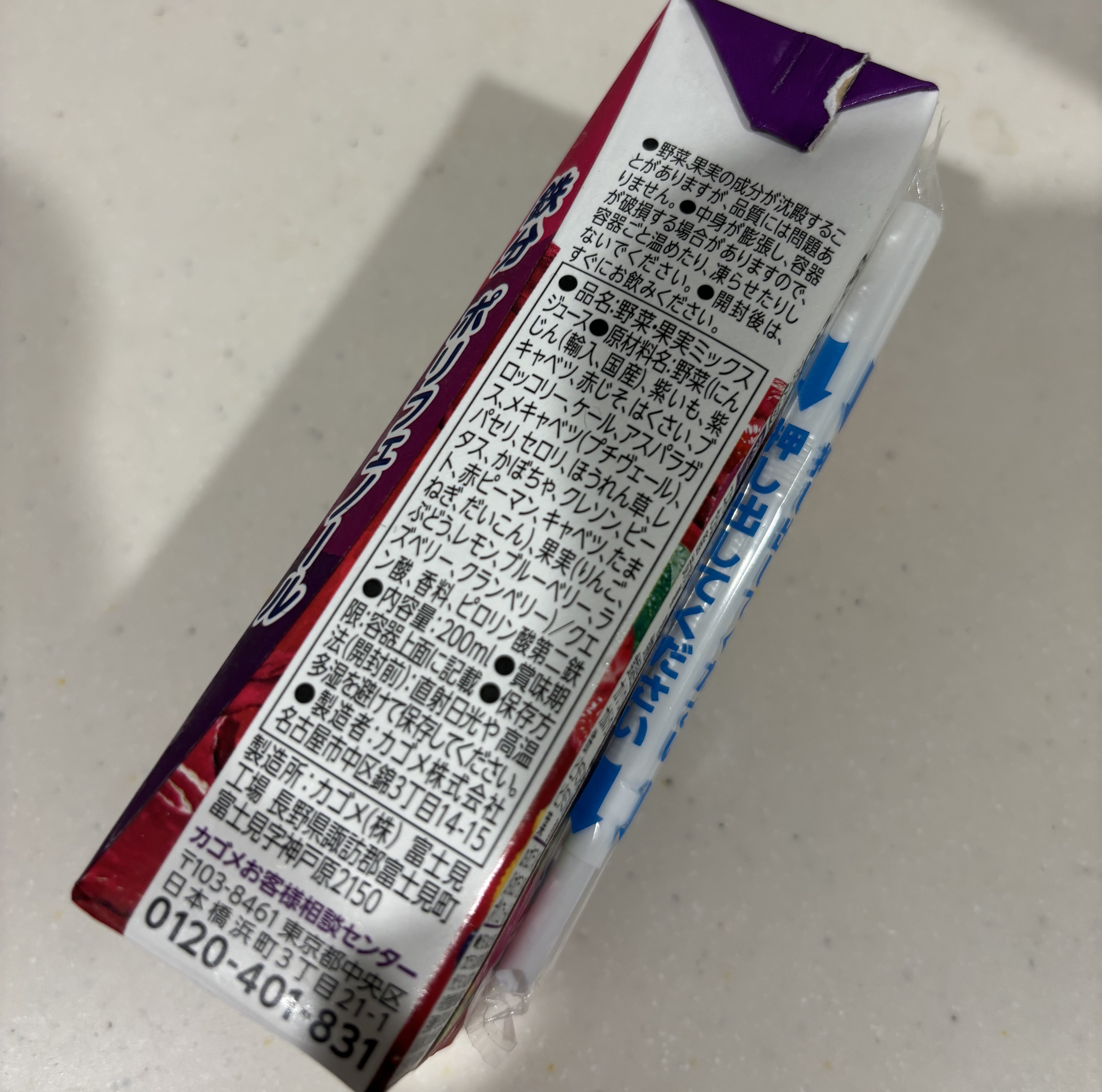 野菜生活100/野菜生活１００/野菜ジュースを使ったクチコミ（3枚目）