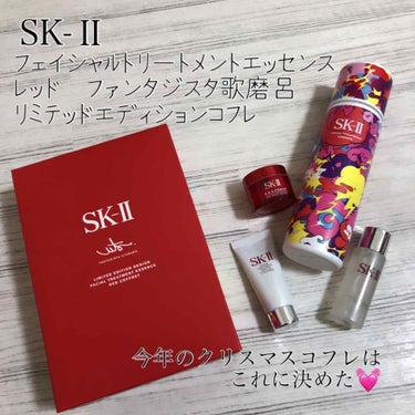 フェイシャル トリートメント エッセンス 230ml/SK-II/化粧水を使ったクチコミ（1枚目）