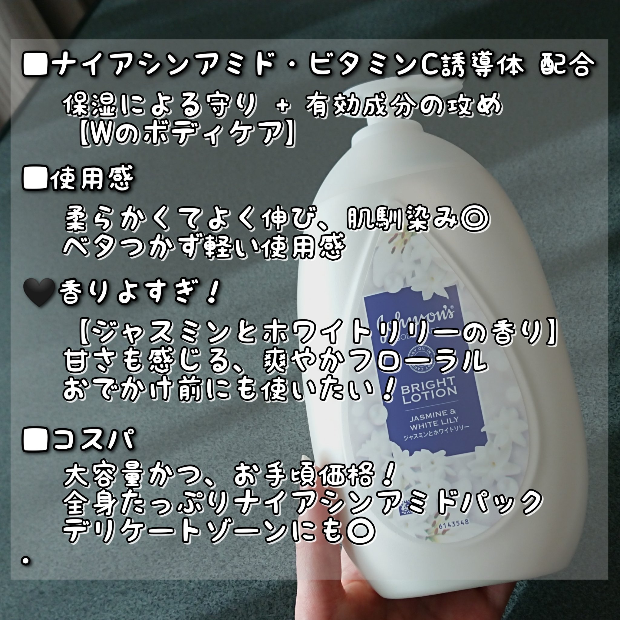 バイブラント ラディアンス　アロマミルク/ジョンソンボディケア/ボディミルクを使ったクチコミ（2枚目）