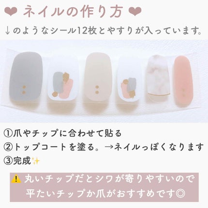 しずくネイルシール/キャンドゥ/ネイルシールを使ったクチコミ(2枚目)