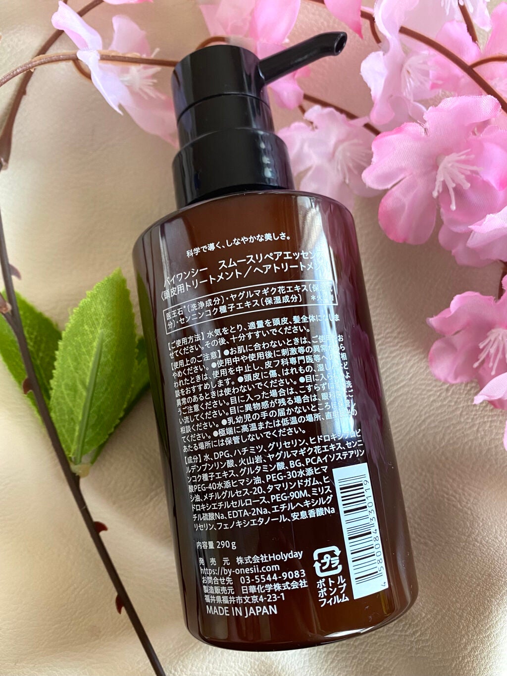 スムースリペアエッセンス/by one sii/サロンシャンプーを使ったクチコミ(2枚目)