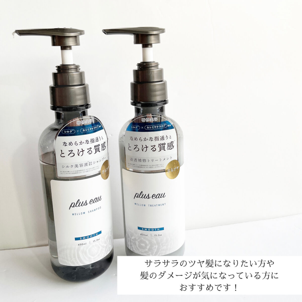 SALENEW大人気! プリュスオー メロウトリートメント ヘア