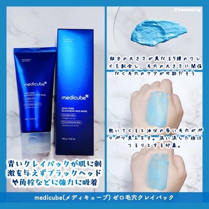 ゼロ毛穴パッド 2.0/MEDICUBE/トナーパッドを使ったクチコミ(4枚目)