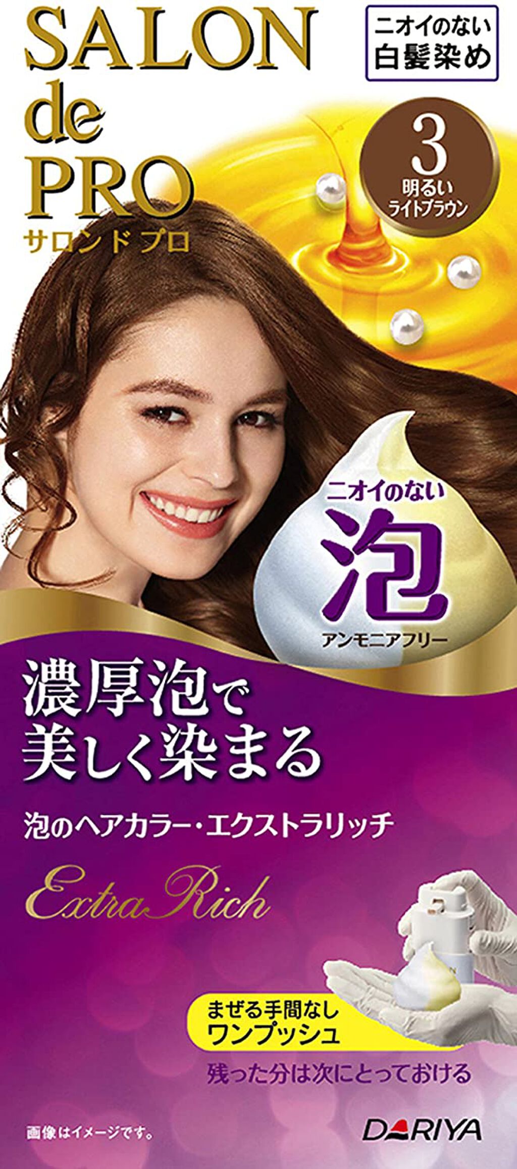 3 明るいライトブラウン