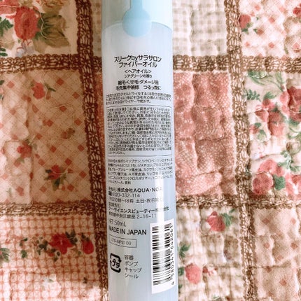 スリークbyサラサロン ファイバーオイル/スリーク by サラサロン/ヘアオイルを使ったクチコミ(2枚目)