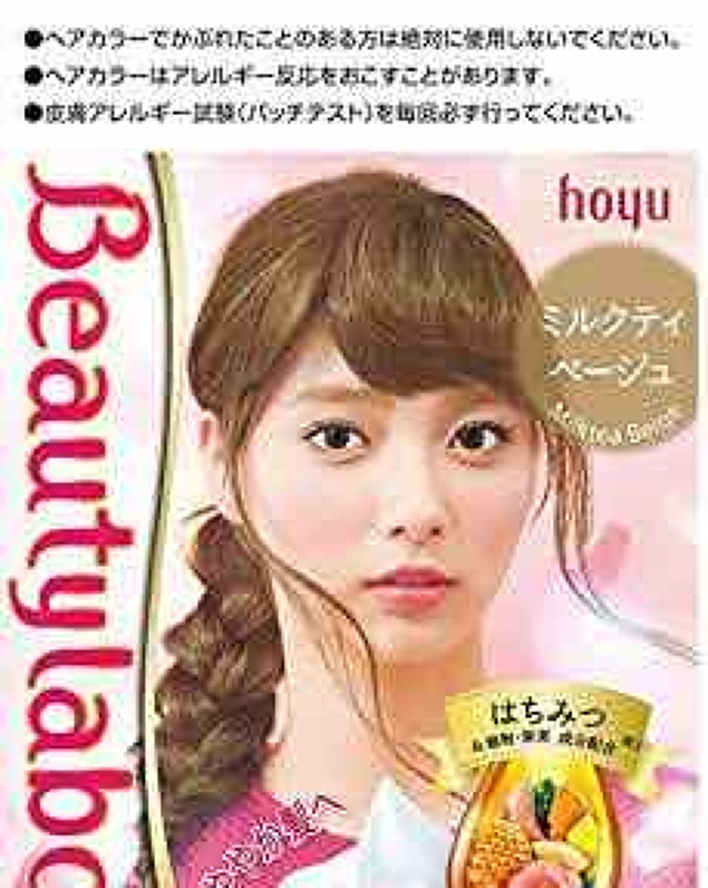 ホイップヘアカラー/ビューティラボ/ヘアカラーを使ったクチコミ(3枚目)