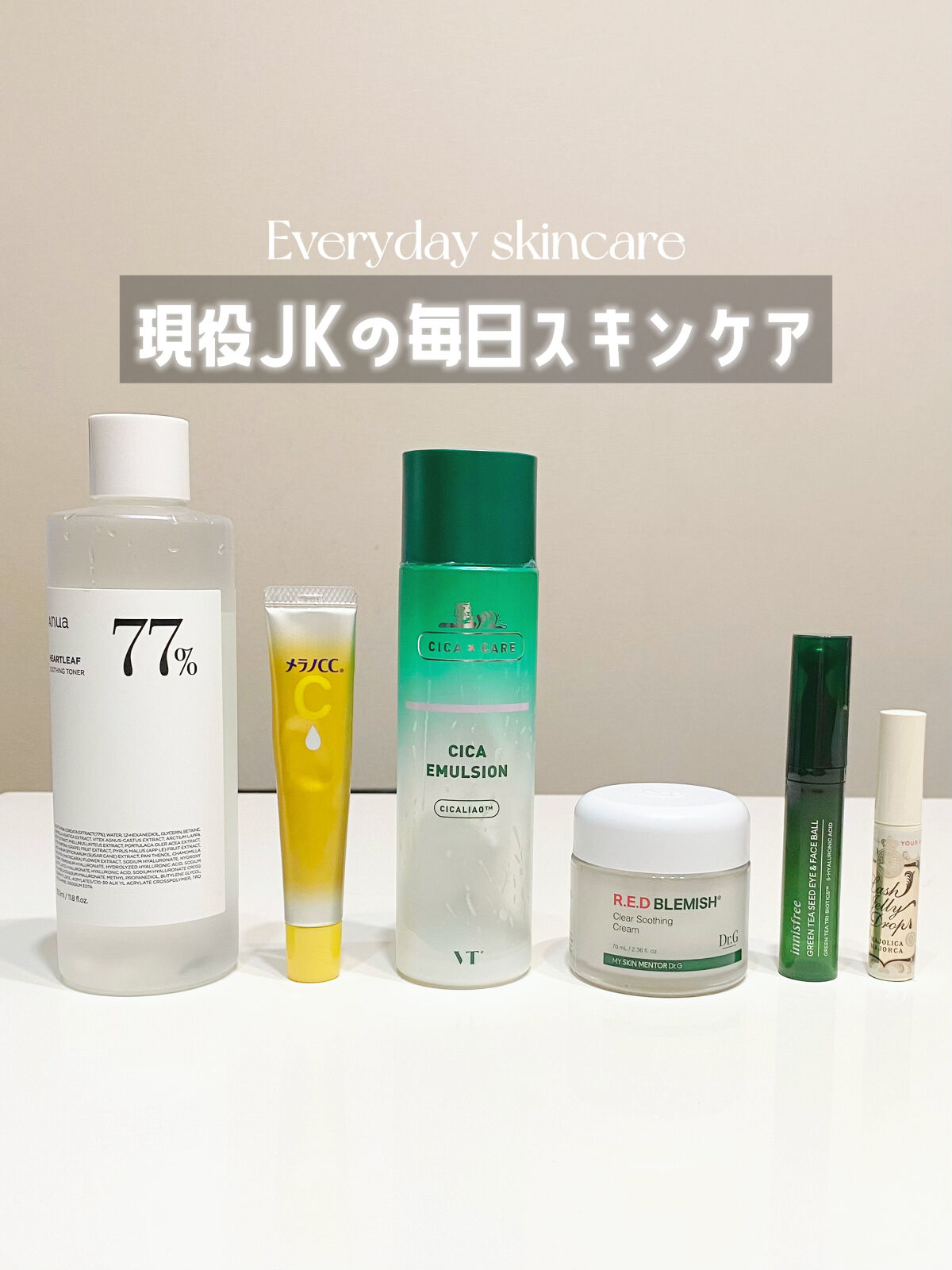 ドクダミ 77 スージングトナー/Anua/化粧水を使ったクチコミ（1枚目）