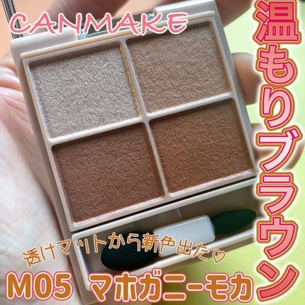 シルキースフレアイズ(マットタイプ)/キャンメイク/アイシャドウパレットを使ったクチコミ(1枚目)