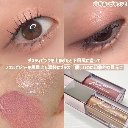 アミュチア セレクトタッチアイシャドウ/クラブ/リキッドアイシャドウを使ったクチコミ(5枚目)