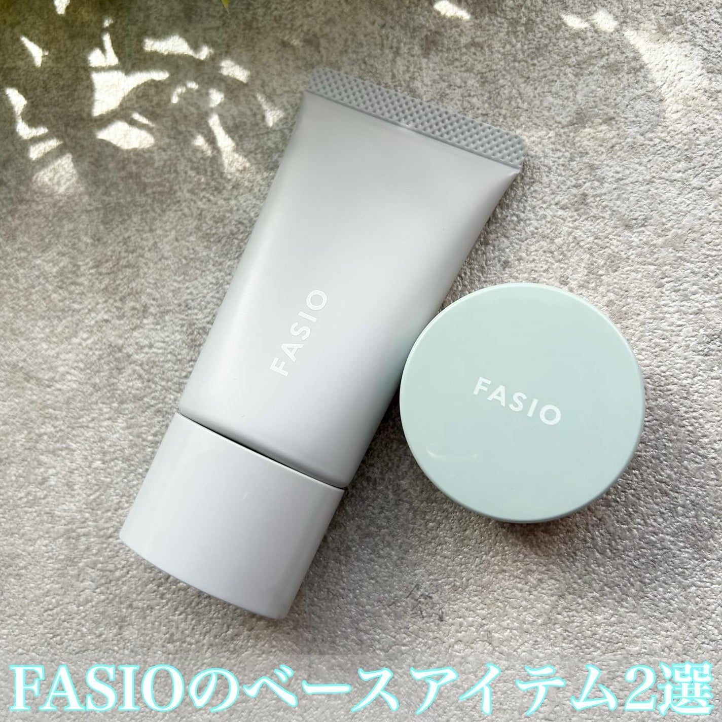 エアリーステイ BB ティント UV/FASIO/BBクリームを使ったクチコミ(1枚目)