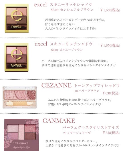 スキニーリッチシャドウ/excel/アイシャドウパレットを使ったクチコミ(2枚目)