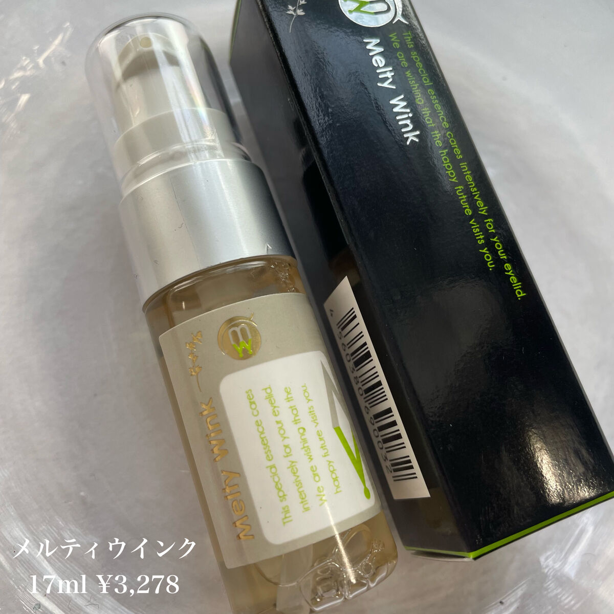 メルティウィンク/アクティフリー/二重まぶた用アイテムを使ったクチコミ（2枚目）