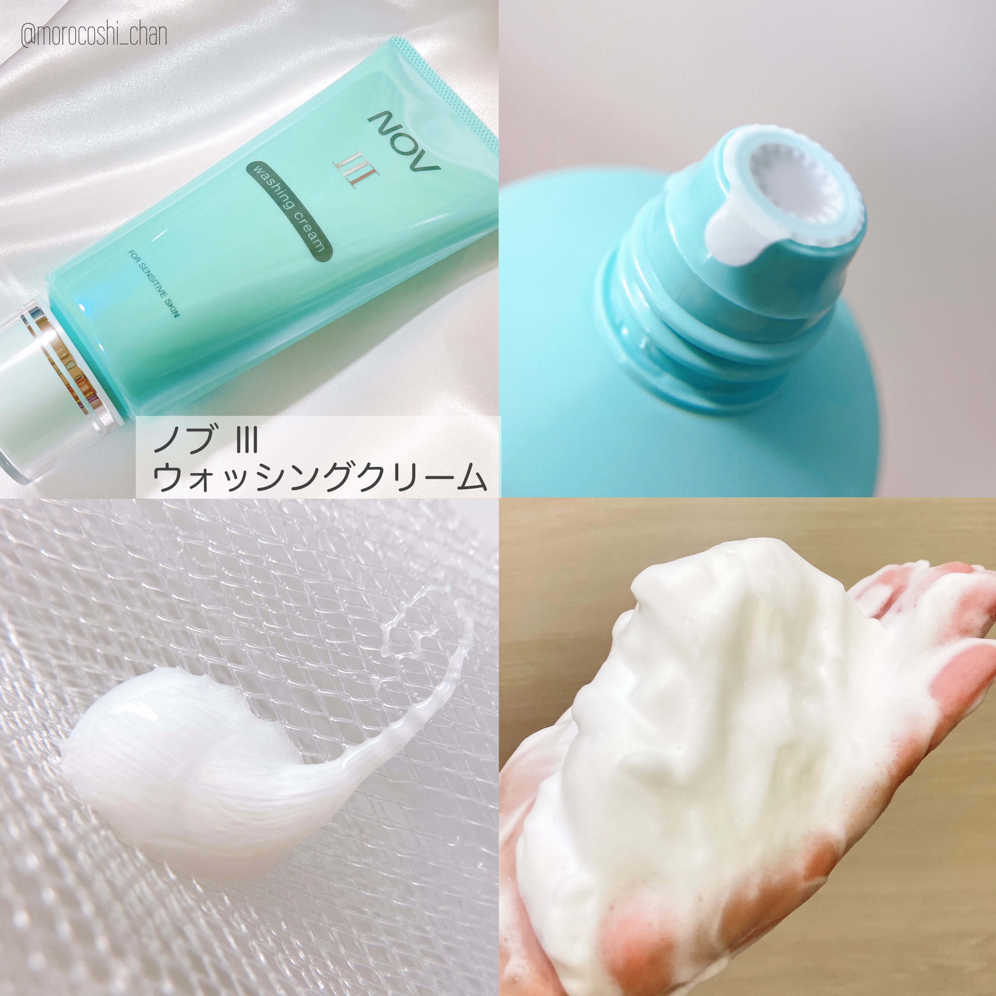 ノブIIフェイスローション ウォッシングクリーム クレンジングクリーム NOV II クレンジングクリーム・ウォッシングクリームフェイス