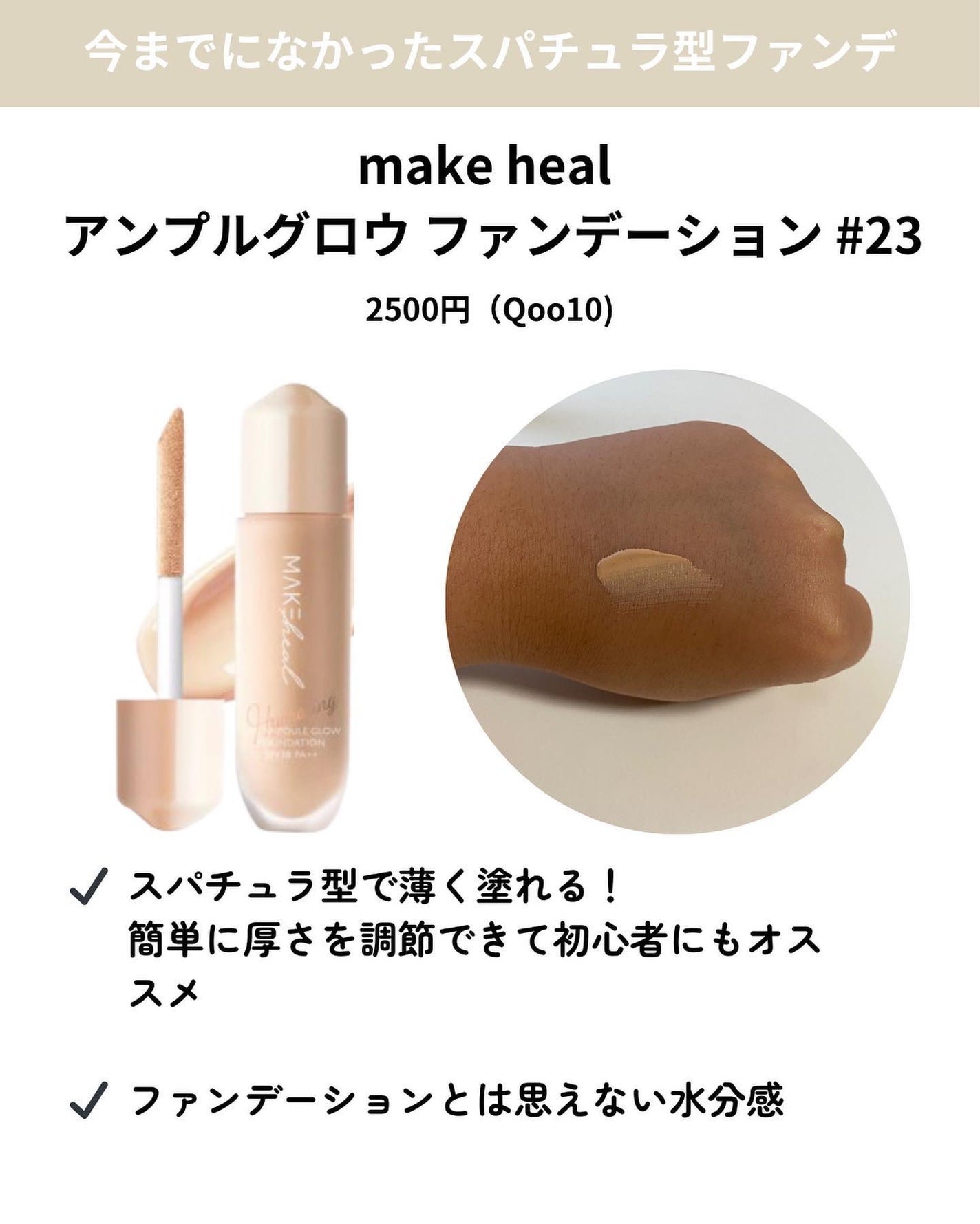 1.P.L AMPOULE GLOW FOUNDDATION/MAKEHEAL/リキッドファンデーションを使ったクチコミ(2枚目)