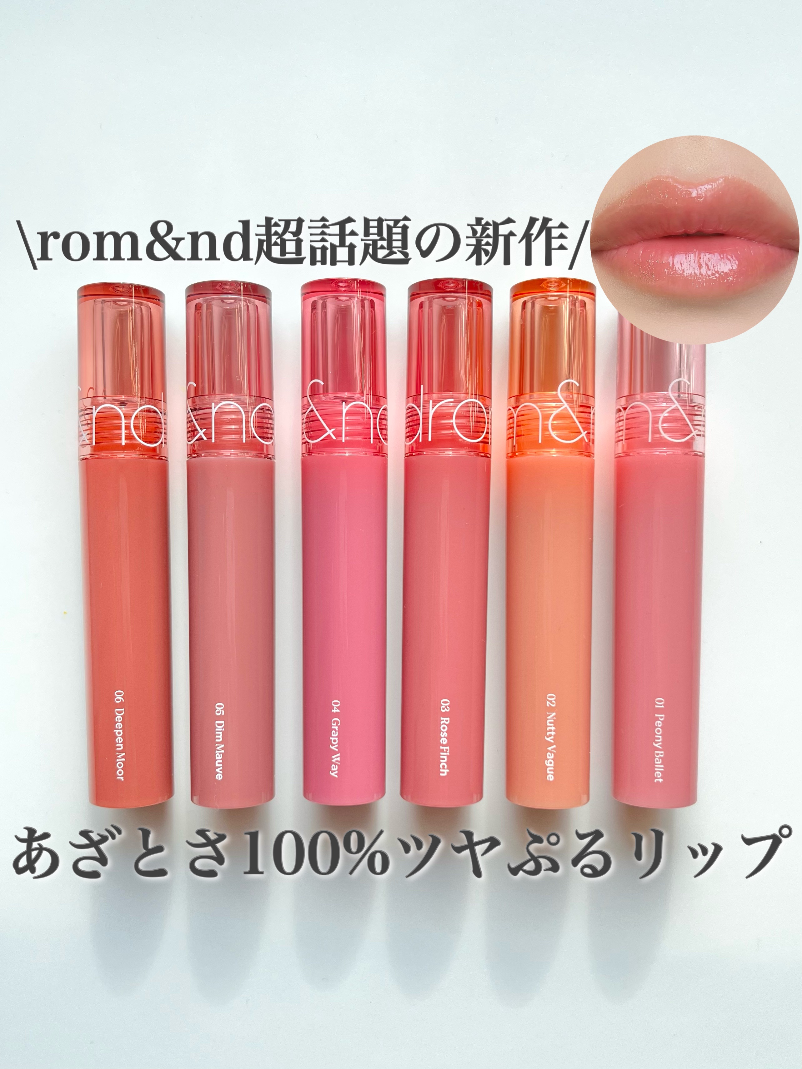 グラスティングカラーグロス/rom&nd/リップグロスを使ったクチコミ（1枚目）