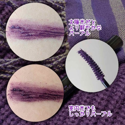 ラッシュフォーマー(カラー)/KATE/マスカラを使ったクチコミ(2枚目)