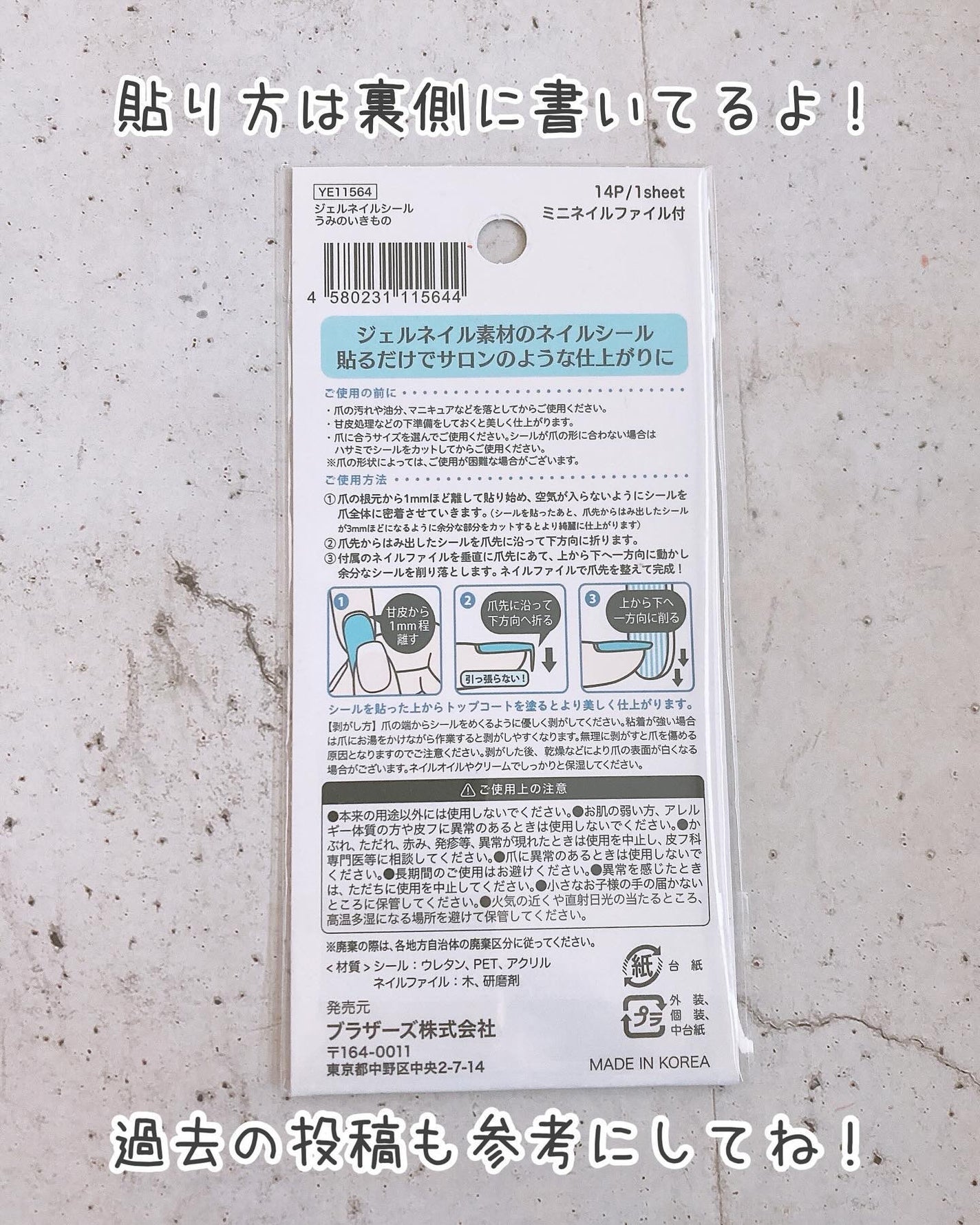 貼るジェルネイル/セリア/ネイルシールを使ったクチコミ(3枚目)