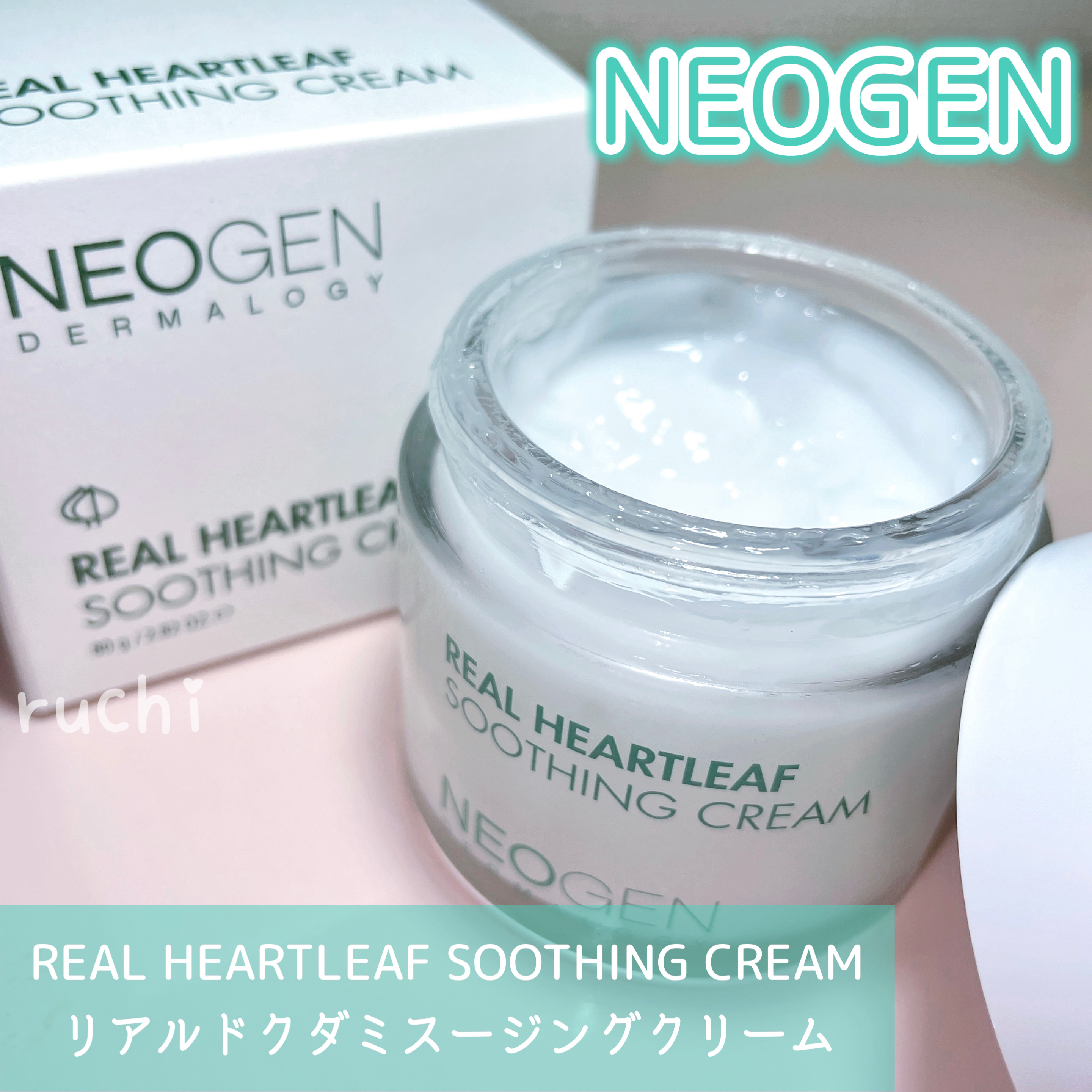 リアルドクダミスージングクリーム/NEOGEN/フェイスクリームを使ったクチコミ（2枚目）