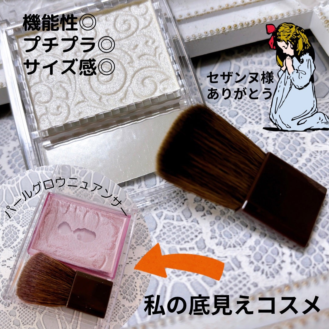 パールグロウハイライト/CEZANNE/パウダーハイライトを使ったクチコミ(3枚目)