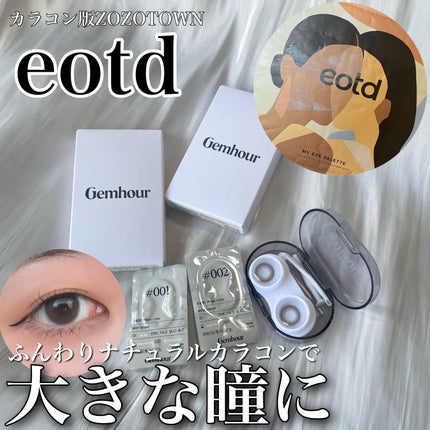 Number Series/Gemhour lens/カラーコンタクトレンズを使ったクチコミ(1枚目)