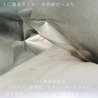 SUIKO HC シカバリアマスク/SUIKO HATSUCURE/シートマスク・パックを使ったクチコミ（5枚目）