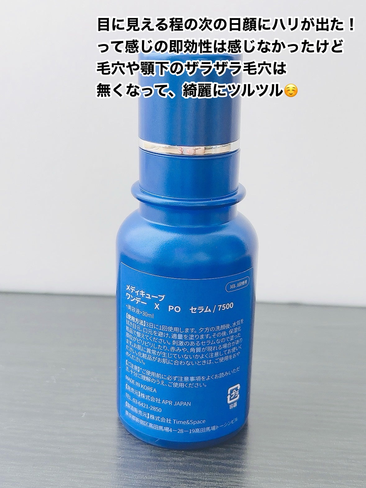 ゼロ1DAYエクソソームショット7500/MEDICUBE/美容液を使ったクチコミ(4枚目)