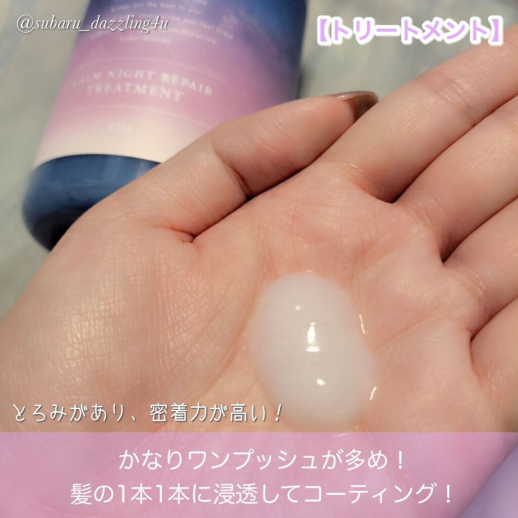 カームナイトリペアシャンプー/トリートメント/YOLU/市販シャンプーを使ったクチコミ(6枚目)