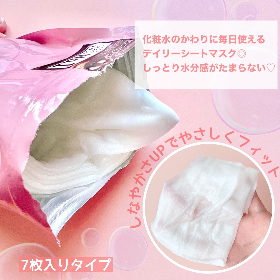 ルルルンピュア エブリーズ/ルルルン/シートマスク・パックを使ったクチコミ(2枚目)