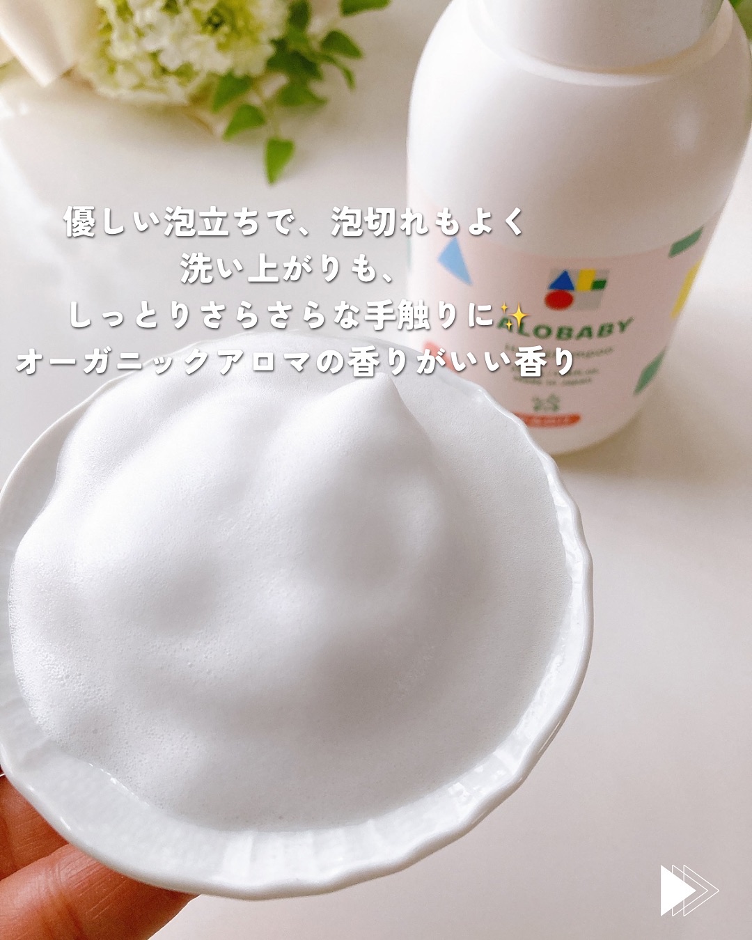 ヘアシャンプー/ALOBABY/シャンプー・コンディショナーを使ったクチコミ（2枚目）